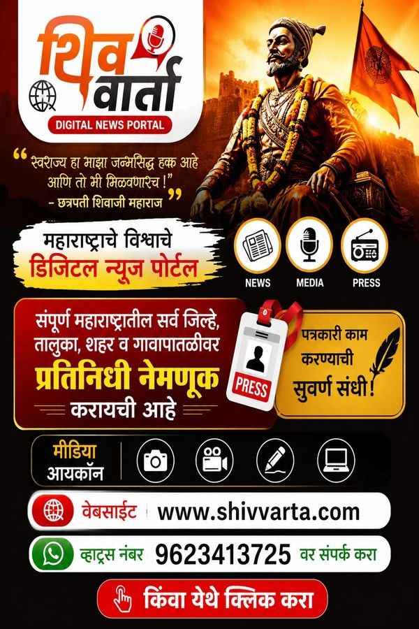 shivvarta-jahira